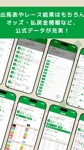 競馬のaiちゃん screenshot 5