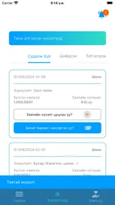 UFinance 2.0 screenshot 1