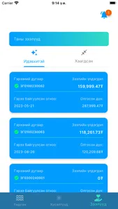 UFinance 2.0 screenshot 2