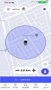 Go Now Captain screenshot 2