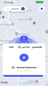 Go Now Captain screenshot 3