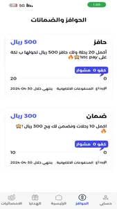 Go Now Captain screenshot 5