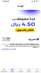 Go Now Captain screenshot 6