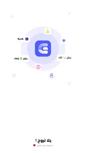 Go Now App screenshot 0