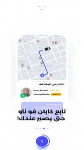 Go Now App screenshot 1