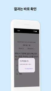 한국귀화면접시험예상문제 screenshot 0