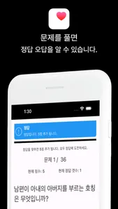 한국귀화면접시험예상문제 screenshot 3