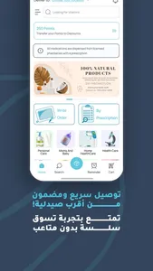 Rocheta - روشيتا screenshot 1