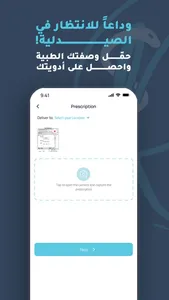 Rocheta - روشيتا screenshot 2