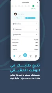 Rocheta - روشيتا screenshot 3