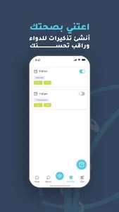 Rocheta - روشيتا screenshot 4