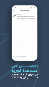 Rocheta - روشيتا screenshot 5