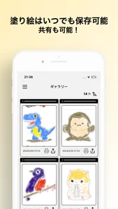 塗り絵メーカー screenshot 2