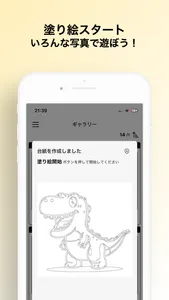 塗り絵メーカー screenshot 4