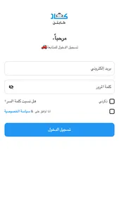 كاد كابتن screenshot 1