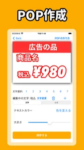 POP作成 - ポップ作成 アプリ screenshot 0