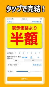 POP作成 - ポップ作成 アプリ screenshot 1