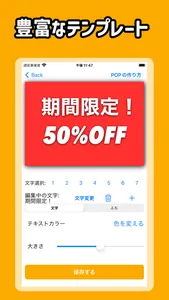 POP作成 - ポップ作成 アプリ screenshot 2