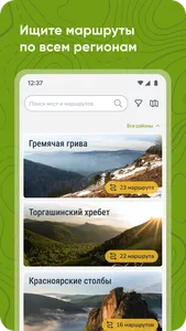 ЯТурист screenshot 0