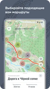 ЯТурист screenshot 2