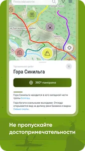 ЯТурист screenshot 3