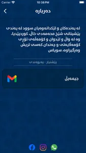 Hellene - Kurdish Game screenshot 2