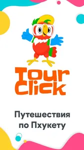 Tour Click screenshot 0