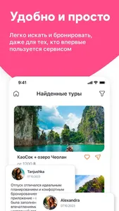 Tour Click screenshot 2