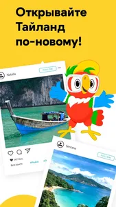 Tour Click screenshot 4