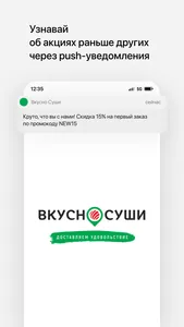 Вкусно Суши · Доставка СПб screenshot 0
