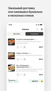 Вкусно Суши · Доставка СПб screenshot 2