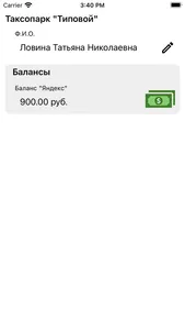 WS. Таксопарк - Водитель screenshot 0