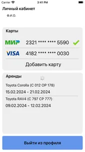 WS. Таксопарк - Водитель screenshot 1