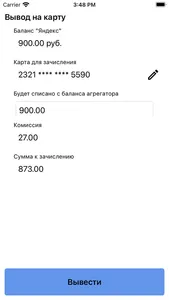 WS. Таксопарк - Водитель screenshot 2