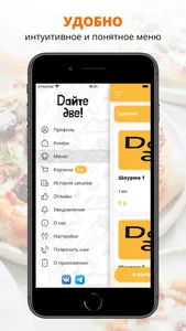 Дайте две! | Россия screenshot 1