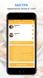 Дайте две! | Россия screenshot 2