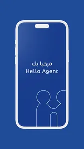 HelloApp Agent screenshot 0
