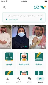 Najeez - نجيز screenshot 1