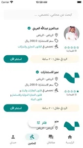 Najeez - نجيز screenshot 2