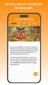 Har Har Mahadev screenshot 6