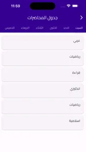 الباشق العربي screenshot 1