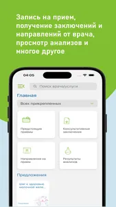 Здоровье XXI век screenshot 0