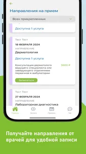 Здоровье XXI век screenshot 1