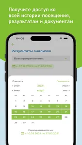 Здоровье XXI век screenshot 2