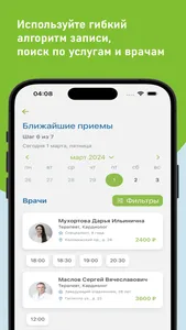 Здоровье XXI век screenshot 4