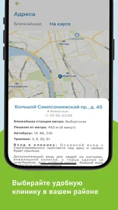 Здоровье XXI век screenshot 5