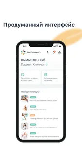 Аве-Медико screenshot 1