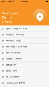 MP Land Record- Bhulekh screenshot 1