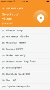 MP Land Record- Bhulekh screenshot 3