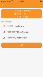 MP Land Record- Bhulekh screenshot 4